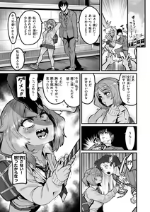 Page 125 of Mawaru! Majiwaru! Taieki! - preview thumbnail