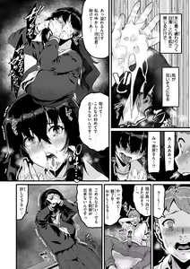 Page 158 of Mawaru! Majiwaru! Taieki! - preview thumbnail