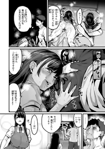 Page 36 of Mawaru! Majiwaru! Taieki! - preview thumbnail