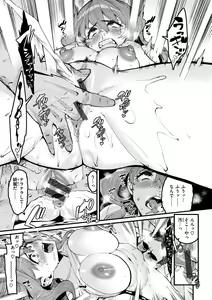 Page 63 of Mawaru! Majiwaru! Taieki! - preview thumbnail