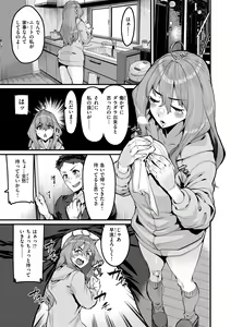 Page 75 of Mawaru! Majiwaru! Taieki! - preview thumbnail