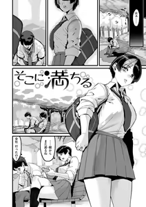 Page 98 of Mawaru! Majiwaru! Taieki! - preview thumbnail