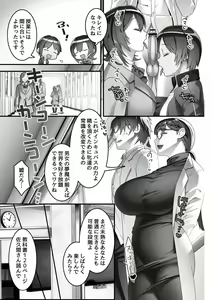 Page 107 of Iinari ☆ Bitch - preview thumbnail