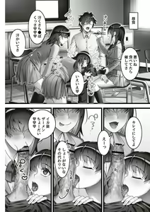 Page 112 of Iinari ☆ Bitch - preview thumbnail