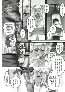 Page 124 of Iinari ☆ Bitch - preview thumbnail