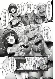 Page 133 of Iinari ☆ Bitch - preview thumbnail