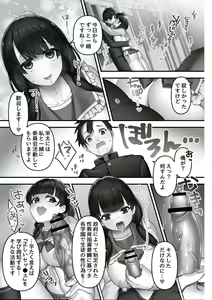Page 5 of Iinari ☆ Bitch - preview thumbnail