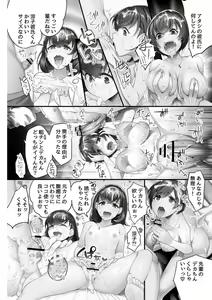 Page 92 of Iinari ☆ Bitch - preview thumbnail