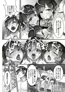Page 98 of Iinari ☆ Bitch - preview thumbnail