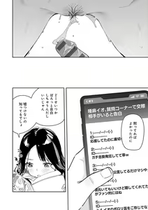 Page 115 of Rinjin ha Yuumei Haishinsha - preview thumbnail