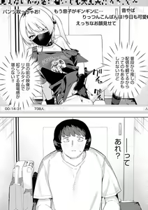 Page 123 of Rinjin ha Yuumei Haishinsha - preview thumbnail