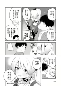 Page 167 of Rinjin ha Yuumei Haishinsha - preview thumbnail