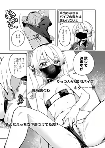 Page 170 of Rinjin ha Yuumei Haishinsha - preview thumbnail