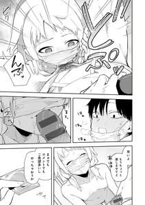 Page 22 of Rinjin ha Yuumei Haishinsha - preview thumbnail
