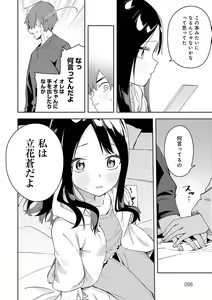 Page 95 of Rinjin ha Yuumei Haishinsha - preview thumbnail