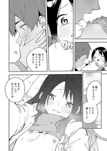 Page 99 of Rinjin ha Yuumei Haishinsha - preview thumbnail