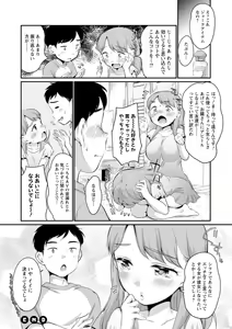 Page 172 of Suki Darake - preview thumbnail