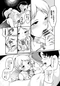 Page 177 of Suki Darake - preview thumbnail