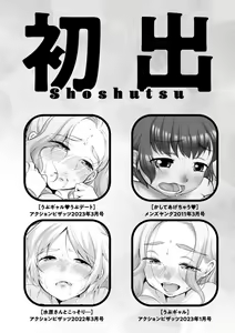 Page 196 of Suki Darake - preview thumbnail