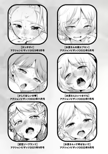 Page 197 of Suki Darake - preview thumbnail
