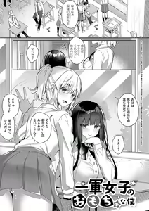 Page 140 of Onee-chan to ZUPOZUPO. + Oshiete! Onee-chan Sensei - preview thumbnail