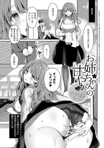 Page 30 of Onee-chan to ZUPOZUPO. + Oshiete! Onee-chan Sensei - preview thumbnail