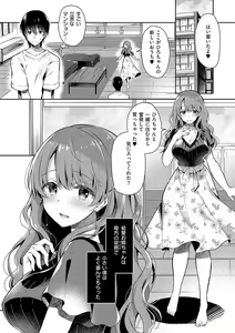 Page 6 of Onee-chan to ZUPOZUPO. + Oshiete! Onee-chan Sensei - preview thumbnail