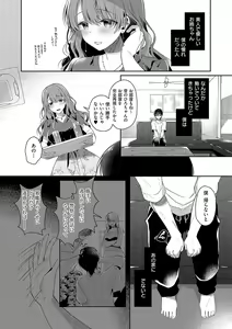 Page 7 of Onee-chan to ZUPOZUPO. + Oshiete! Onee-chan Sensei - preview thumbnail