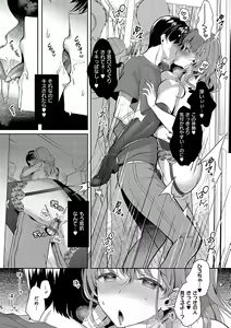 Page 78 of Onee-chan to ZUPOZUPO. + Oshiete! Onee-chan Sensei - preview thumbnail