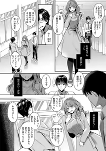 Page 87 of Onee-chan to ZUPOZUPO. + Oshiete! Onee-chan Sensei - preview thumbnail