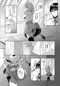 Page 90 of Onee-chan to ZUPOZUPO. + Oshiete! Onee-chan Sensei - preview thumbnail