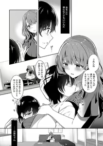 Page 9 of Onee-chan to ZUPOZUPO. + Oshiete! Onee-chan Sensei - preview thumbnail