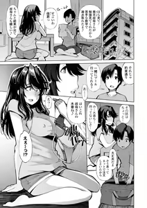 Page 107 of InCha Bitch no Gohoubi Sex - preview thumbnail