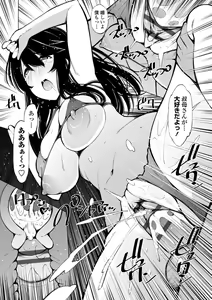 Page 122 of InCha Bitch no Gohoubi Sex - preview thumbnail