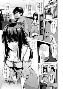 Page 127 of InCha Bitch no Gohoubi Sex - preview thumbnail