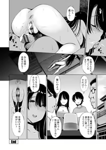 Page 146 of InCha Bitch no Gohoubi Sex - preview thumbnail