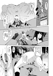 Page 161 of InCha Bitch no Gohoubi Sex - preview thumbnail