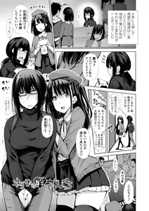 Page 169 of InCha Bitch no Gohoubi Sex - preview thumbnail