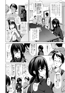 Page 170 of InCha Bitch no Gohoubi Sex - preview thumbnail