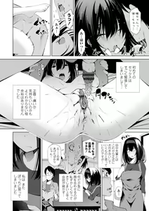 Page 172 of InCha Bitch no Gohoubi Sex - preview thumbnail