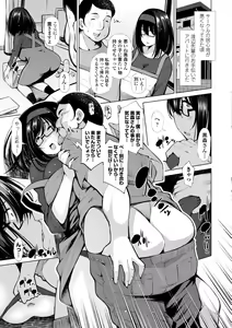 Page 173 of InCha Bitch no Gohoubi Sex - preview thumbnail