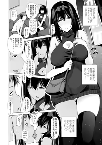Page 176 of InCha Bitch no Gohoubi Sex - preview thumbnail