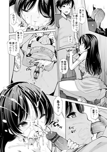 Page 194 of InCha Bitch no Gohoubi Sex - preview thumbnail