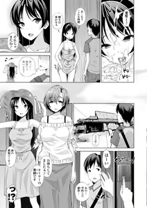 Page 195 of InCha Bitch no Gohoubi Sex - preview thumbnail