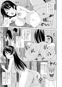 Page 205 of InCha Bitch no Gohoubi Sex - preview thumbnail