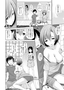 Page 206 of InCha Bitch no Gohoubi Sex - preview thumbnail