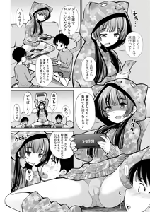 Page 214 of InCha Bitch no Gohoubi Sex - preview thumbnail