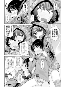 Page 216 of InCha Bitch no Gohoubi Sex - preview thumbnail
