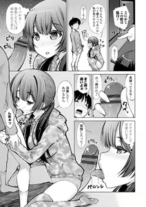 Page 217 of InCha Bitch no Gohoubi Sex - preview thumbnail