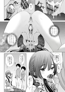 Page 226 of InCha Bitch no Gohoubi Sex - preview thumbnail